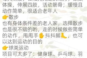 如何合理安排休息:老年篮球爱好者的科学指南